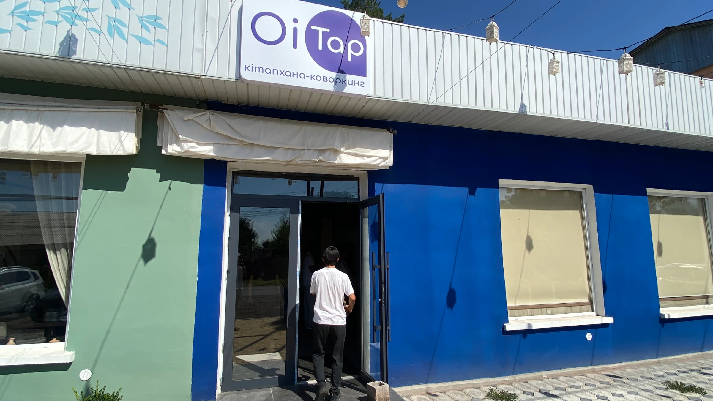 Oitap кітапхана-коворкингінің оқу залы